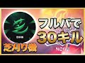 【荒野行動】芝刈り機''フルパ'' enjoy quin[AvesNoob:芝刈り機〆抜武]