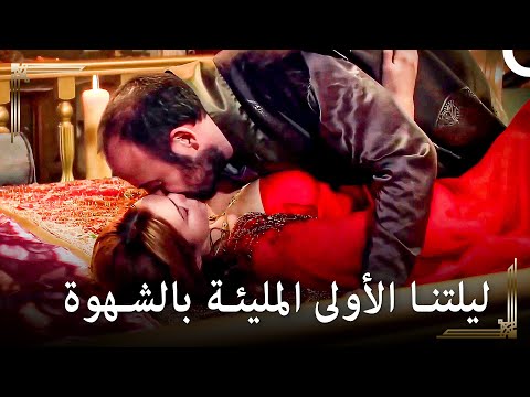 أول ليلة اشتعل فيها حبنا مع السلطان سليمان ❤️‍🔥