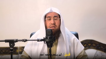 سورة الفاتحة  جمع القراءات السبع