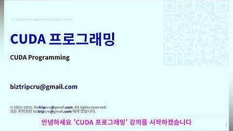 Hello, CUDA - 쿠다 !