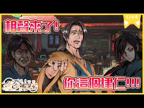 【遊戲精華】激情的相聲朗讀！一刀未剪無字卡｜活俠傳｜多多栗茲