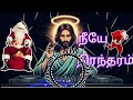 Neeye Nirantharam song remix DJ version #remix