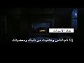 اللهم اغفر لي ما لا يعلمون