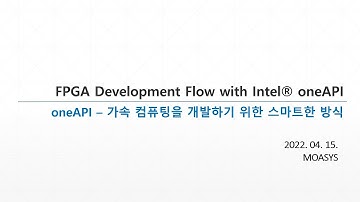 FPGA Development Workflow with Intel® oneAPI Toolkit | 모아시스 | 올쇼TV