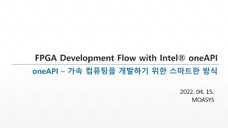 FPGA Development Workflow with Intel® oneAPI Toolkit | 모아시스 | 올쇼TV