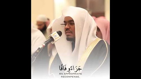 تلاوه رائعه(ان يوم الفصل كان ميقاتا).. لفضيلة الشيخ ياسر بن راشد الدوسري~