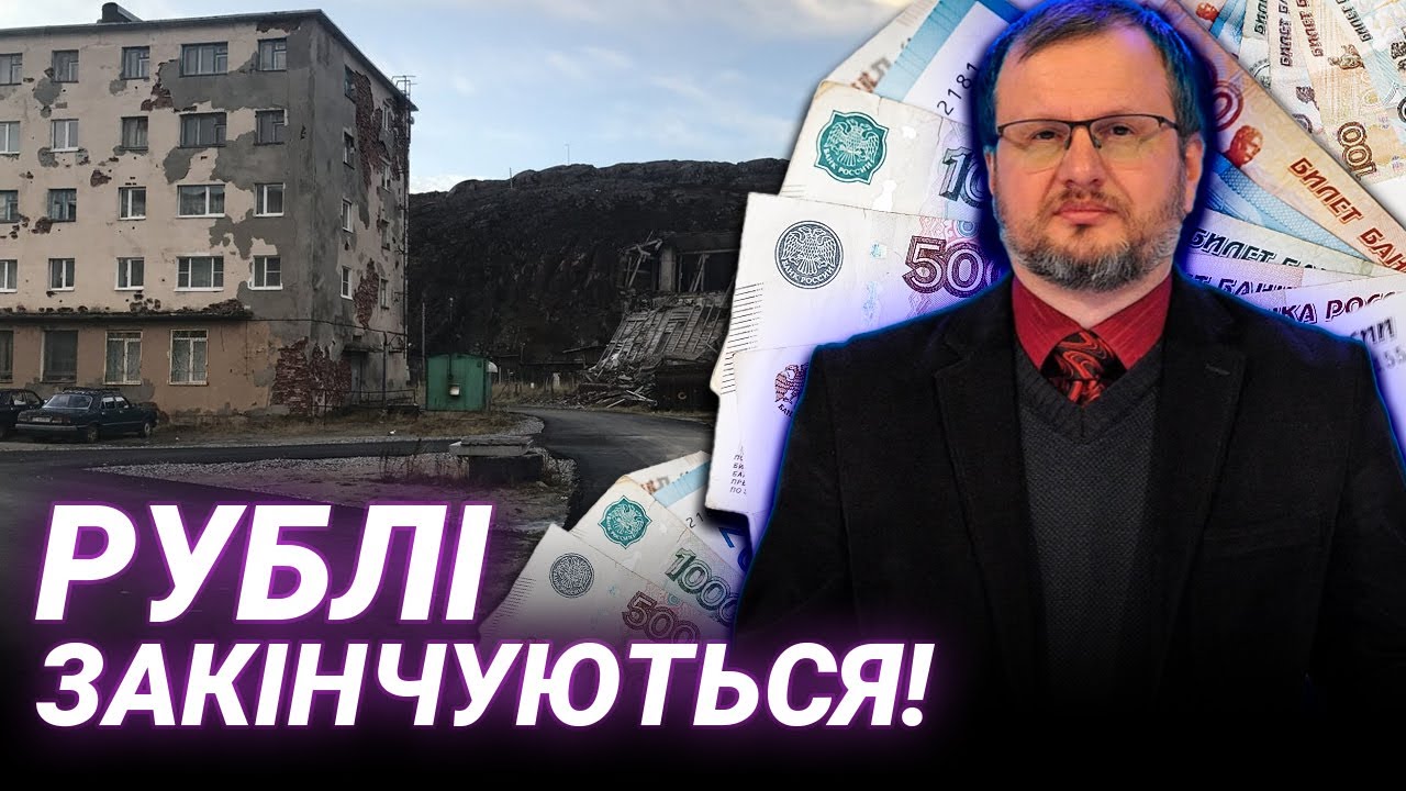 ЗАРПЛАТИ ПІШЛИ НА ВІЙНУ: як Путін залишив без грошей своїх бюджетників — Несходовський