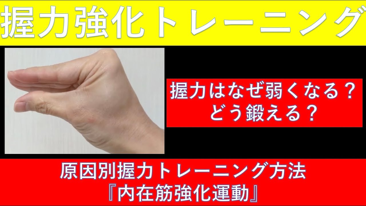 専門家が解説】握力はなぜ弱くなる？どう鍛える？原因別握力