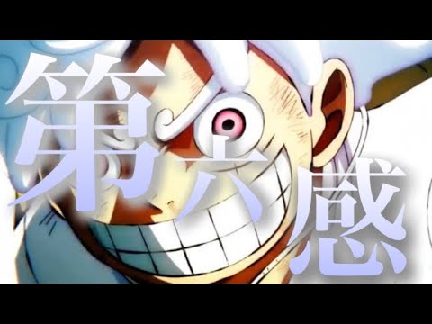【複合mad】第六感