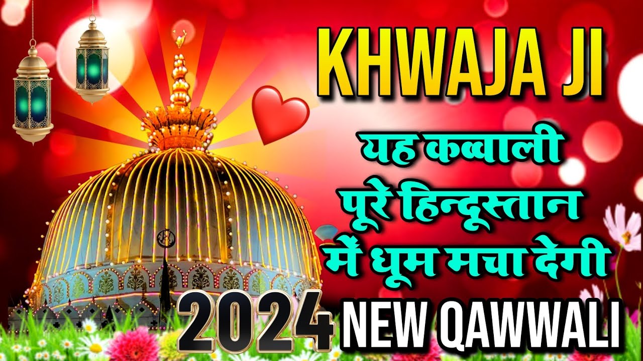 New Qawwali 2024  Aisa Karam Mere Khwaja Piya Ka  Khwaja Garib Nawaz Qawwali  New Kavvali 2024