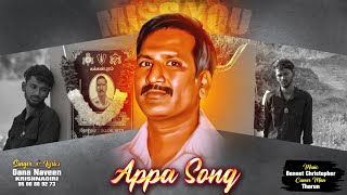 Appa Song 😭| Gana Naveen|New gana Song|2025 #feeling #appa #gana #song #dad#sad #missyou #tamilsong