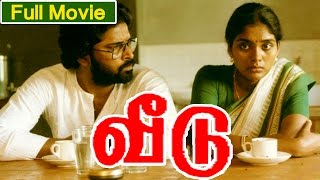 Tamil Full Movie - Veedu Movie- Balu Mahendra Film - Ft. Archana, Bhanu Chaner