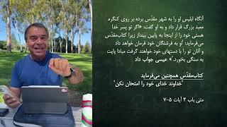 بدعت مسیح کیهانی
