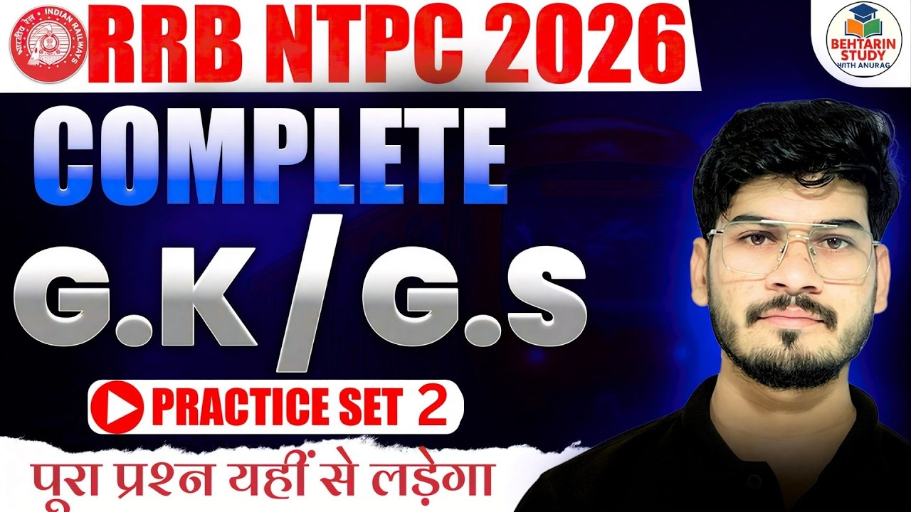 NTPC STATIC GK CLASSES 2026| RRB NTPC STATIC GK MARATHON 2026| NTPC STATIC GK MARATHON BY ANURAG SIR
