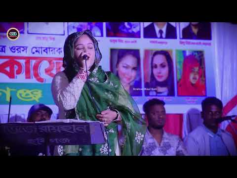 ওরে চিকন কালা দিছনারে আর জ্বালা | কবিতা সরকার | Ore Chikon Kala | Kobita Sarkar | Baul Bicced Gan