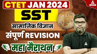 CTET SST Marathon Class 2024 | Complete CTET SST Paper 2 In One Video By Sunny Sir