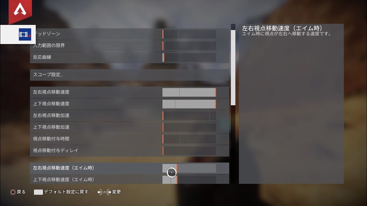 Apex Legends 世界最強padの設定をほぼ真似てプレイ サムネ感度 Youtube