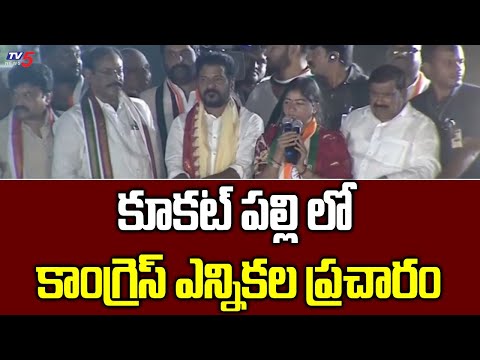 Malkajgiri Congress MP Candidate Patnam Sunitha Mahendar Reddy Election Campaign | TV5 News - TV5NEWS