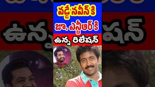 Why Jr Ntr Vadde Naveen Separated Vadde Naveen First Wife Tollywood Stuff