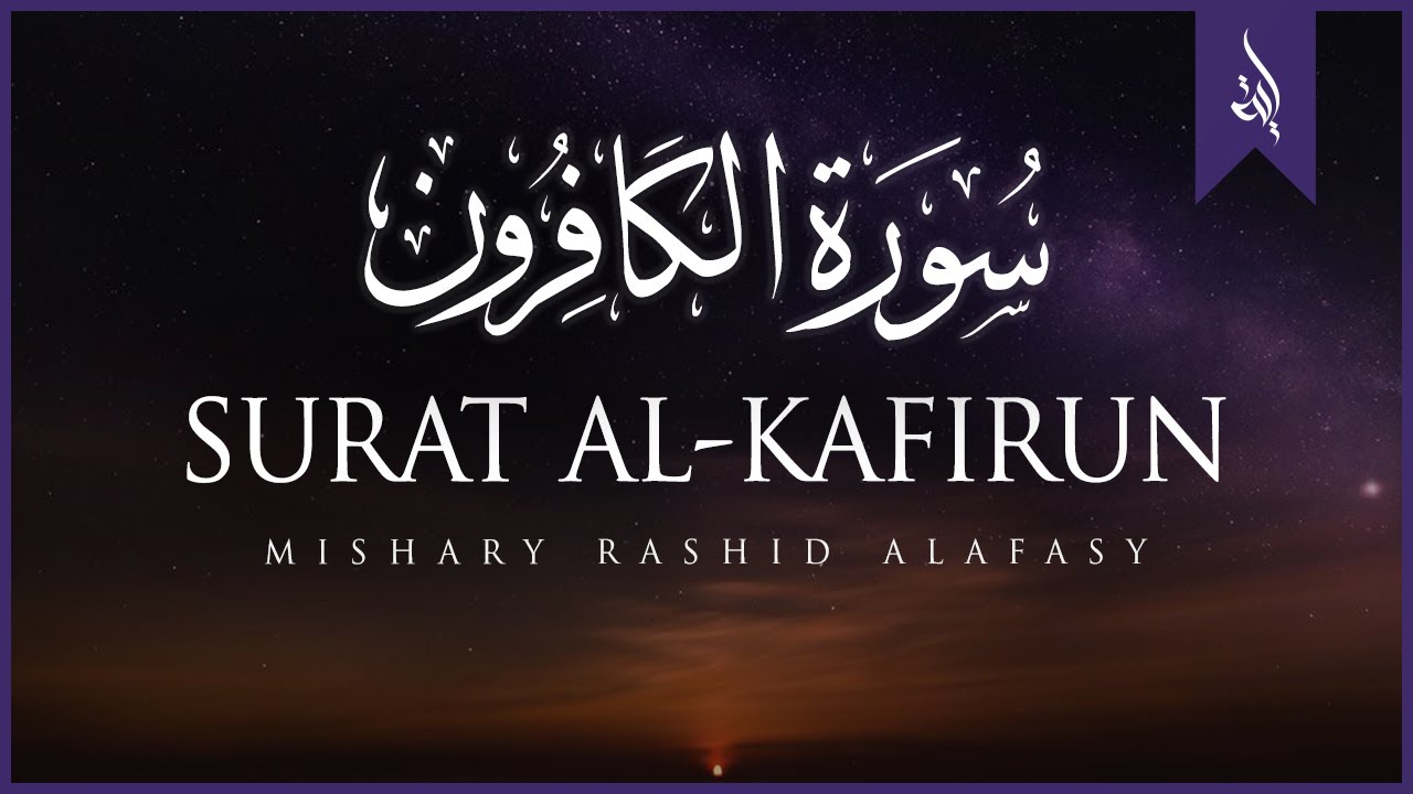 Sure Al-Kafirun (Die Ungläubigen) | Mishary Rashid Alafasy | Deutsch