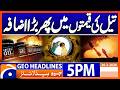 Petrol Prices Hike..!! - Latest News Updates | Geo News 5 PM Headlines | 26 March 2026