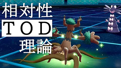 ポケモン剣盾オーロット