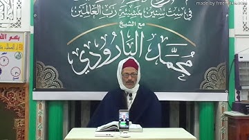 الحصة 67 الصفحة 162الآية 87 من سورة الأعراف