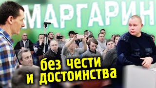 Федеральный судья откажет Вам ©Климанов. МАРГАРИН. Допрос инспектора Ряднова