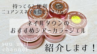 【ネイルタウン】楽天スーパーセール