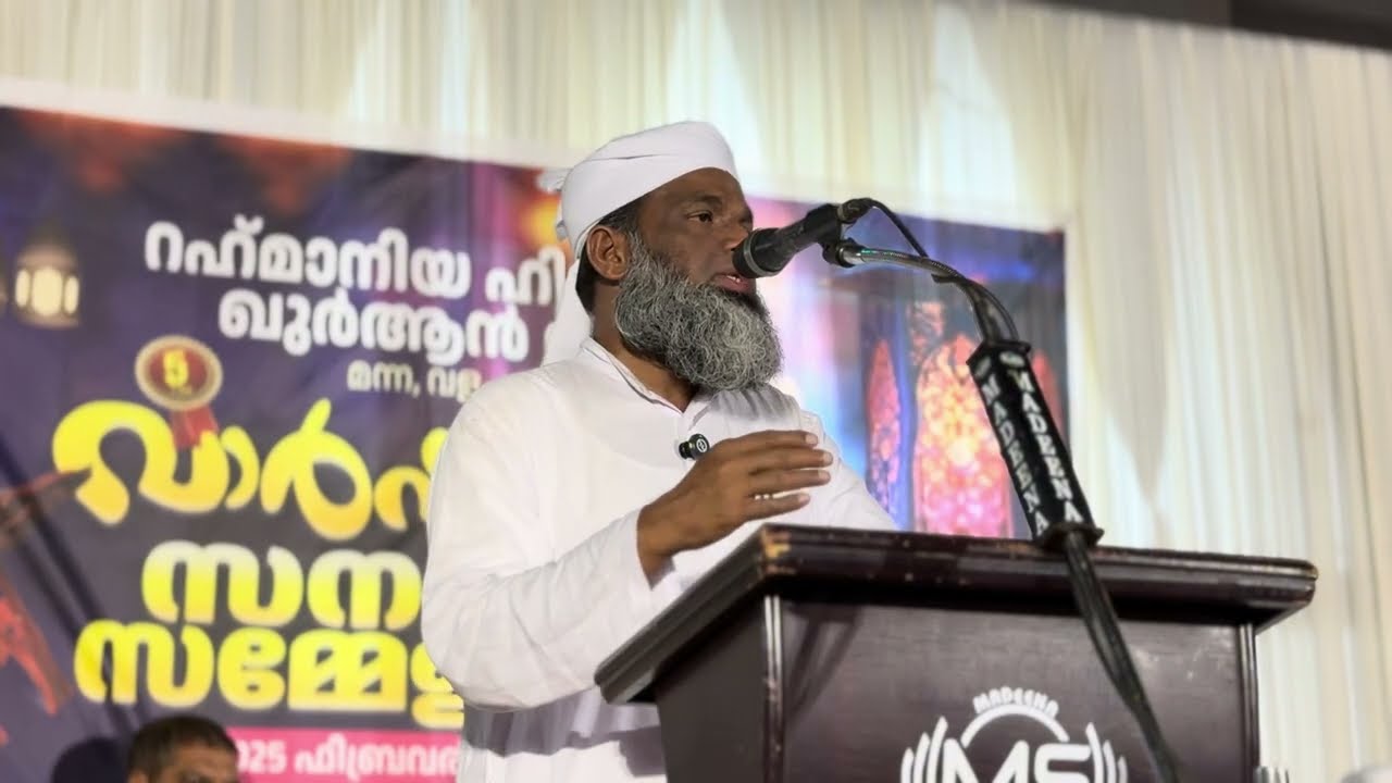 ഖുർആൻ വാഹകർ|HIFZUL QUR'AN GRADUATION CEREMONY|HAFIZ ANAS MOULAVI KANNUR|MANNA MASJID VALAPPATTANAM