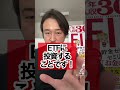 新NISAなら非課税！月に5万円で1億円を作る投資！#shorts #米国株