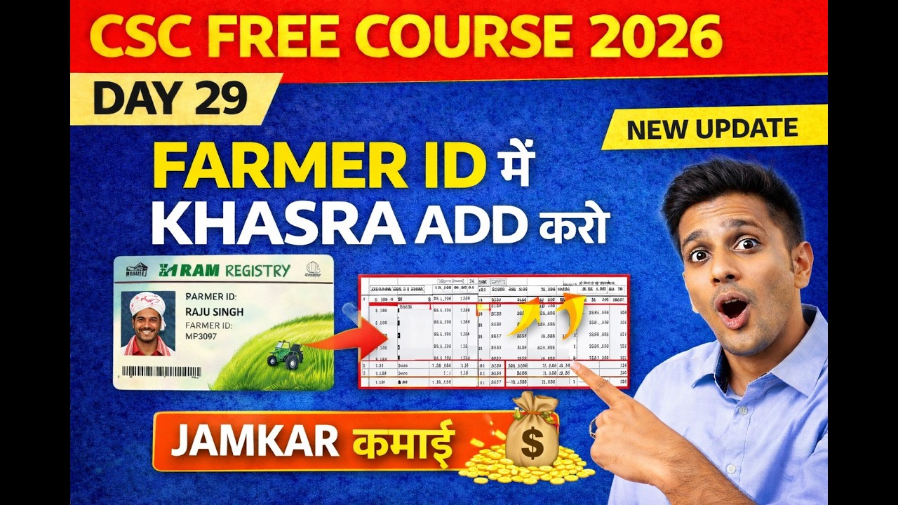 CSC New Update 2026 : Farmer ID में Khasra ADD का NEW Option 🔥 | kisan id me khasra kaise jode 2026