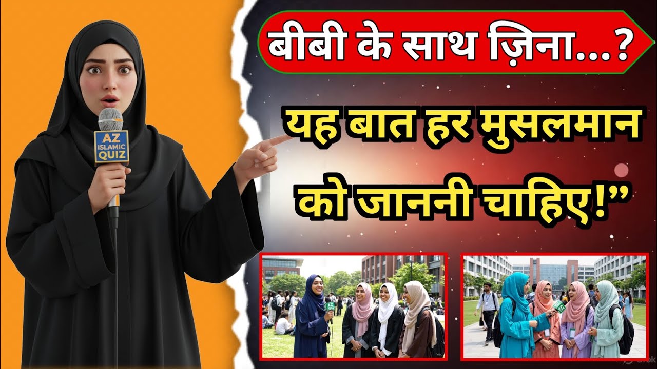 Islamic sawal jawab ll Islamic quiz ll AZ ISLAMIC QUIZ ll Islamic paheliya KBJ kon banega jannati. 