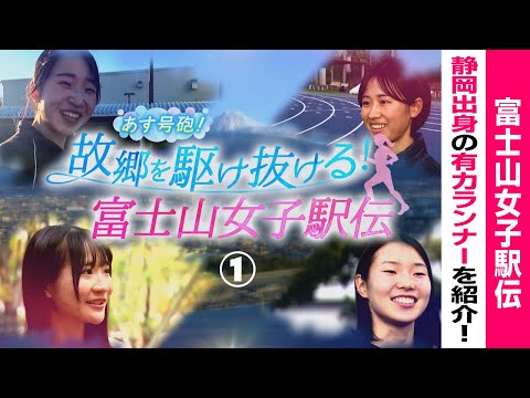 Mount Fuji Women's Ekiden 2025] Josai University's Kaneko Koharu