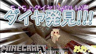 【ぽこくら#6】 地下渓谷！【マインクラフト】ゆっくり実況プレイ