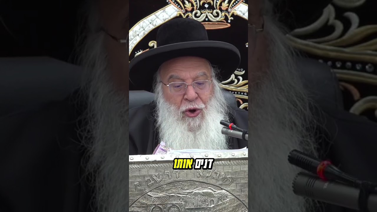 בראש השנה אתה נהפך לבריאה חדשה!!! - הרב בניהו שמואלי שליט"א