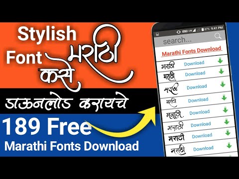 Marathi Font App For Android