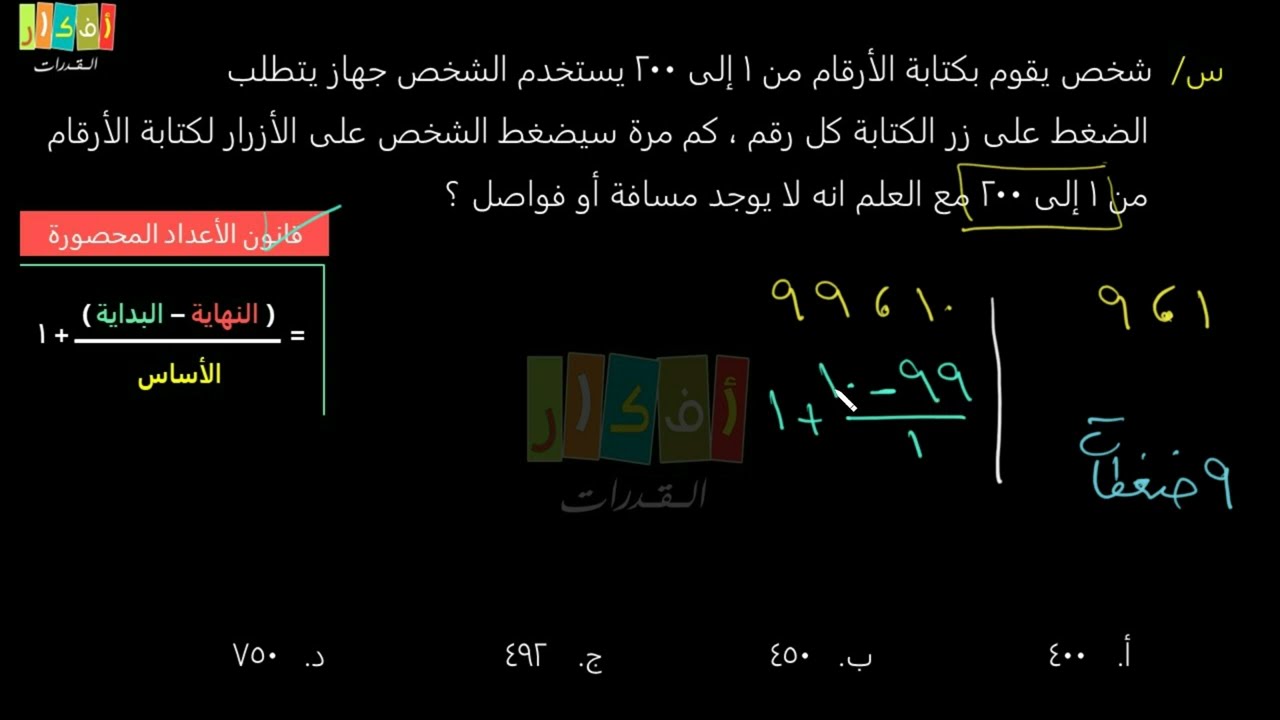 شخص بكتابة الأرقام  1 إلى 200 الضغط زر الكتابة مرة سيضغط الأزرار