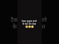 Tractor driver banne ke baad mera dost 😅 #shorts #trending #viral