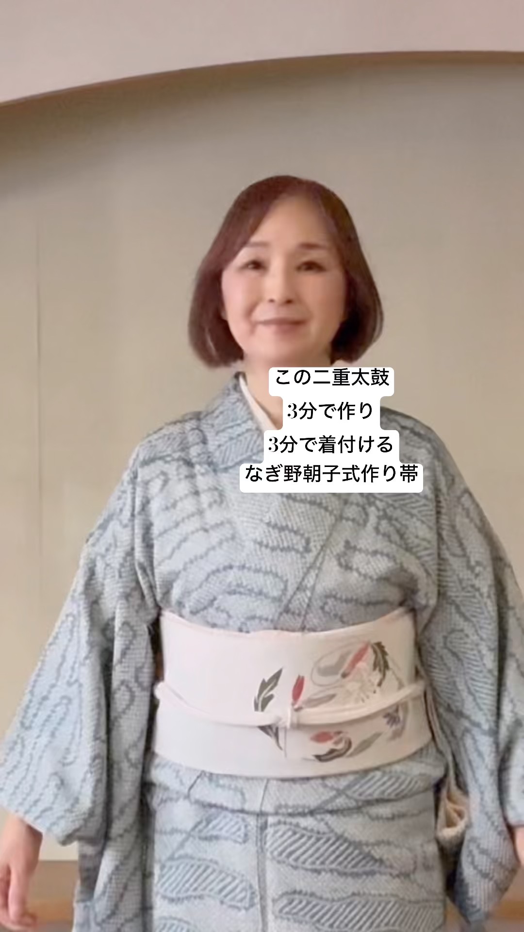 皆が苦手な袋帯 お太鼓柄と前柄あり 一瞬で解決‼︎ #なぎ野朝子式作り