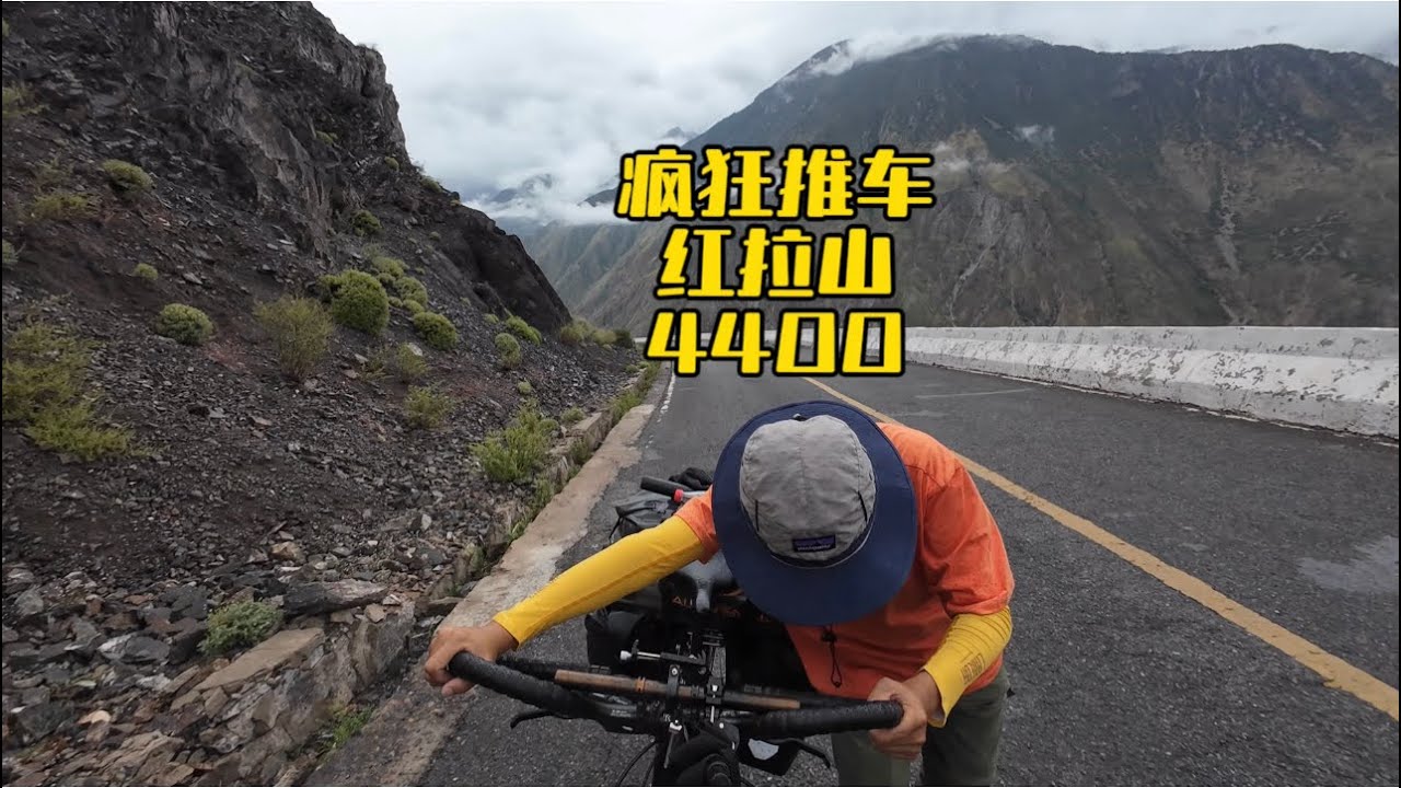骑行西藏离开盐井，去翻阅滇藏线海拔落差最大的垭口红拉山4448米，云南到西藏第一座高山在等我