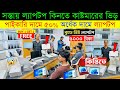 Open Box Premium🔥Laptop Price In BD 2025🔰Macbook Price In Bangladesh 2025😍Laptop Price in Bangladesh