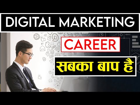 Digital Marketing से अच्छा Career Option कोई नहीं है || Earn Money by Digital Marketing