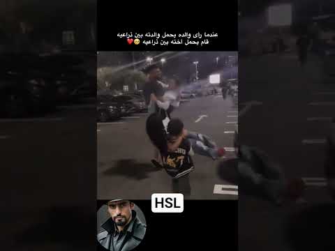 المثال الاعلى للابن هو الأب فا الاطفال براءه الآباء