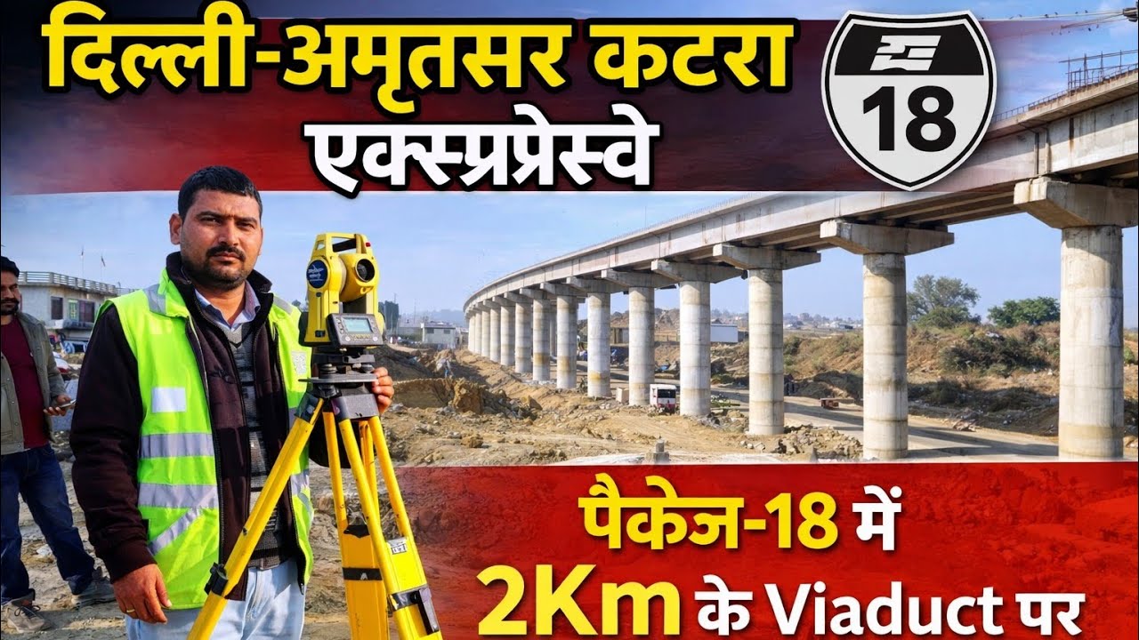 Delhi-Amritsar-Katra Expressway 🚧 | पैकेज-18 में 2Km Viaduct की असली प्रोग्रेस।। 💥🔥