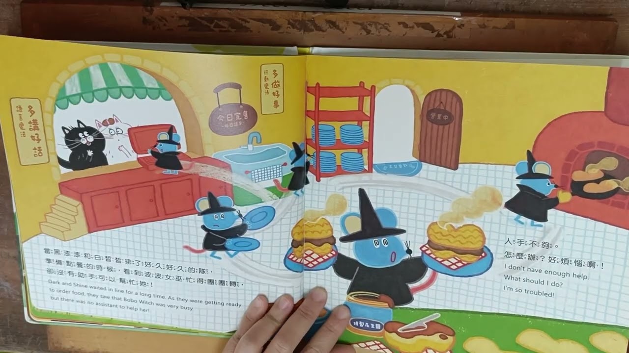 海湖國小115年4月書展英語故事:好事花生專賣店