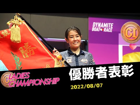 2022年PG1レディースチャンピオン】香川素子選手が45歳にしてG1