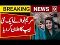 maryam nawaz rashan program 2024 | Maryam Nawaz speech today | maryam nawaz interview | 9 plus tv