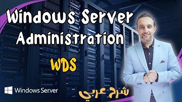 ( WDS - Windows Deployment Services ) Windows Server   Arabic - By : Mohamed Zohdy - شرح عربي