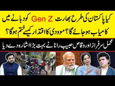 Will Modi Suppress Gen Z Like Pakistan? How Modi's Power Will END! Mehmal & Waqas Rana Reveal!